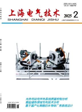 上海电气技术杂志